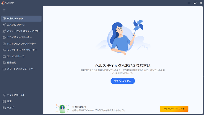 スクリーンショット (1)